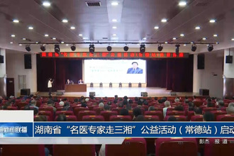 湖南省