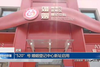 武陵：