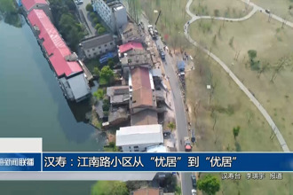 汉寿：江南路小区从