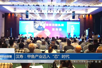汉寿：甲鱼产业迈入