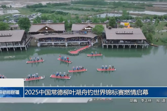 2025中国最火的网络彩票平台推荐舟钓世界锦标赛燃情启幕