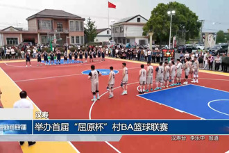 汉寿：举办首届