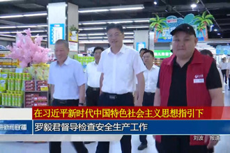 罗毅君督导检查彩票安全生产工作