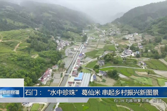 石门：