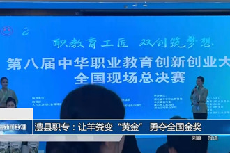 澧县职专：让羊粪变
