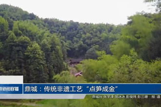 鼎城：传统非遗工艺