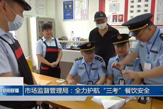 市场监督管理局：全力护航
