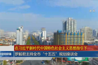 罗毅君主持常德市