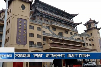 常德诗墙