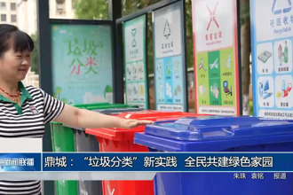 鼎城：