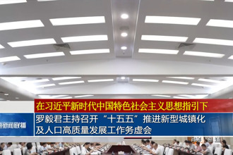 罗毅君主持召开