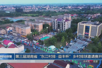 第三届湖南省