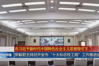 罗毅君主持召开常德市