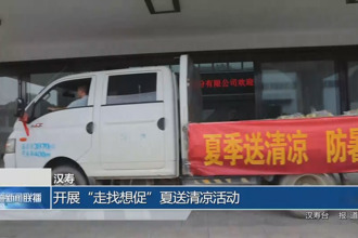汉寿：开展
