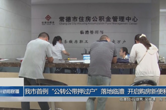 常德市首例