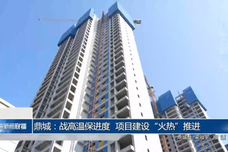 鼎城：战高温保进度 项目建设