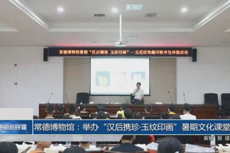 常德博物馆：举办