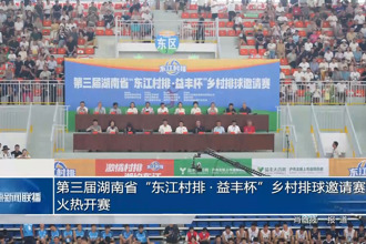 第三届湖南省
