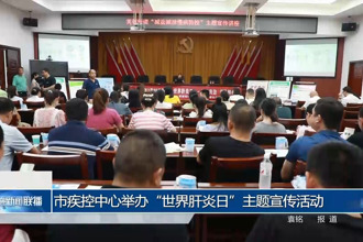 常德市疾控中心举办