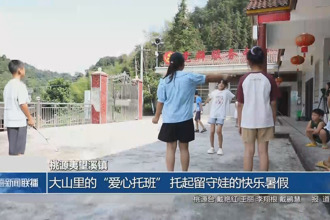 桃源夷望溪镇：大山里的