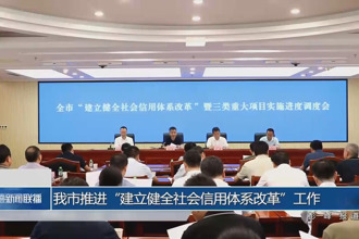 我市推进