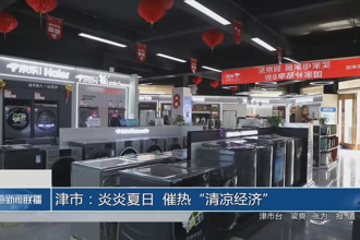 津市：炎炎夏日 催热
