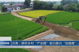 汉寿：修好乡村