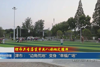 津市：