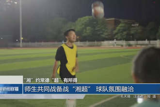 师生共同战备战