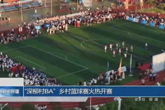 安乡：