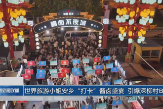 世界旅游小姐安乡