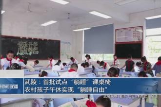 武陵：首批试点