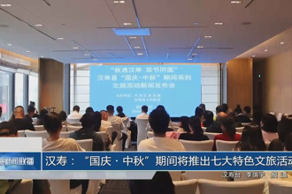 汉寿：