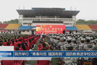 常德市举行