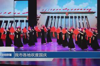 我市各地欢度国庆
