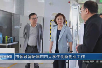 市领导调研津市市大学生创新创业工作