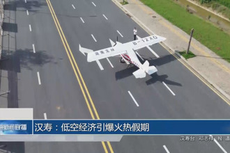 汉寿：低空经济引爆火热假期
