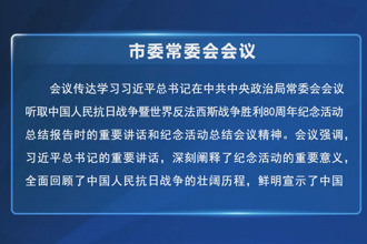 罗毅君主持召开市委常委会会议