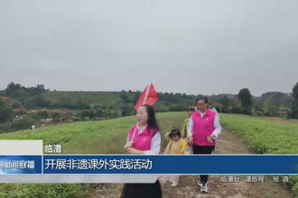 临澧：开展非遗课外实践活动