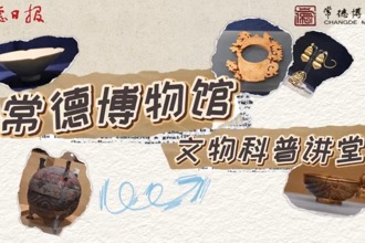 【聊聊那些从常德出土的文物】⑤：龙凤纹玉佩