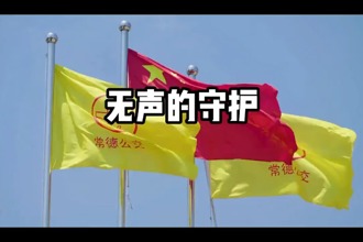 清廉公交——无声守护