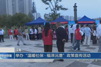 汉寿：举办