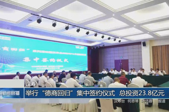 汉寿：举行