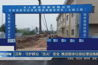汉寿：守护群众