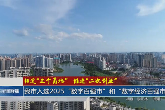 常德市入选2025