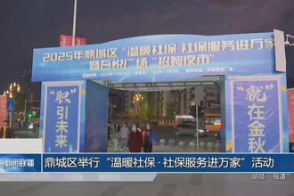 鼎城区举行
