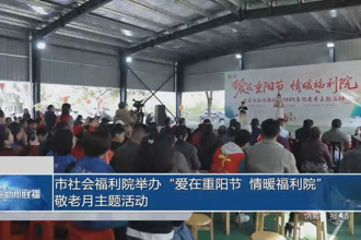 常德市社会福利院举办