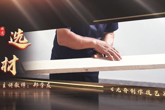 【汉寿】省级非遗项目龙舟制作技艺·选材