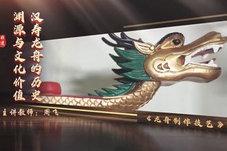 【汉寿】省级非遗项目汉寿龙舟的历史渊源与文化价值