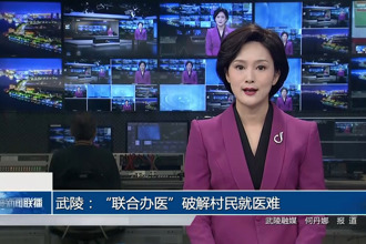 武陵：